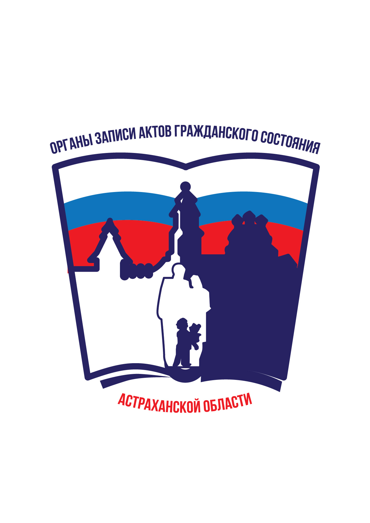 Изменяется режим работы органов ЗАГС Астраханской области в период праздников