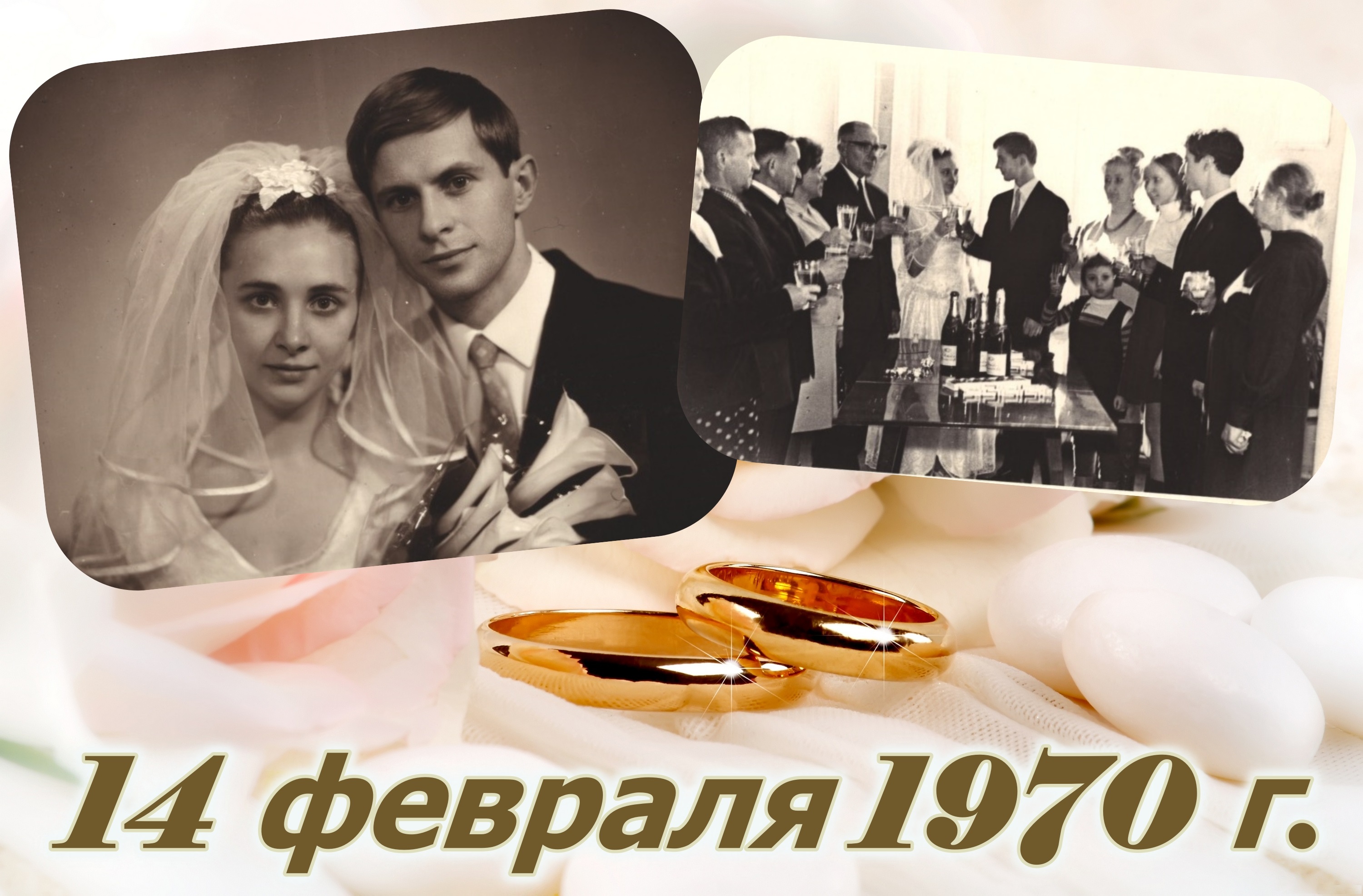 Поженившись 14 февраля, супруги Лупишко живут в браке 50 лет