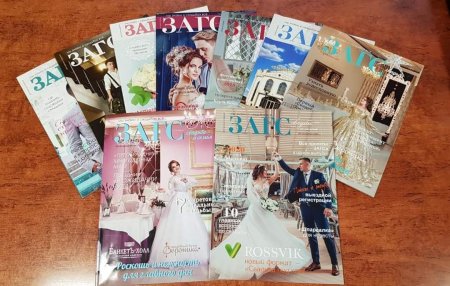К юбилейному астраханскому выпуску журнала «ЗАГС свадьба и семья» приглашаются соавторы