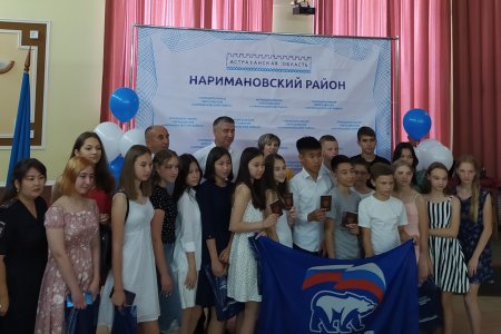 С получением первого паспорта гражданина России поздравил наримановских подростков представитель районного ЗАГСа
