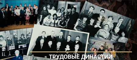 2023 год объявлен в службе ЗАГС Астраханской области  Годом семейных трудовых династий