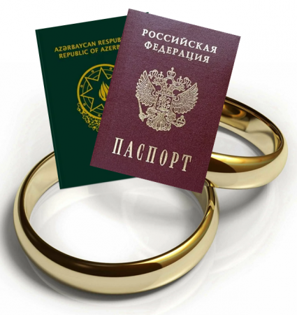 Брак с иностранцем: какие требуются документы