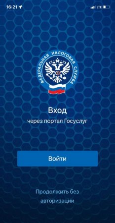 Астраханцы уже могут воспользоваться обновлённой версией мобильного приложения «Реестр ЗАГС»